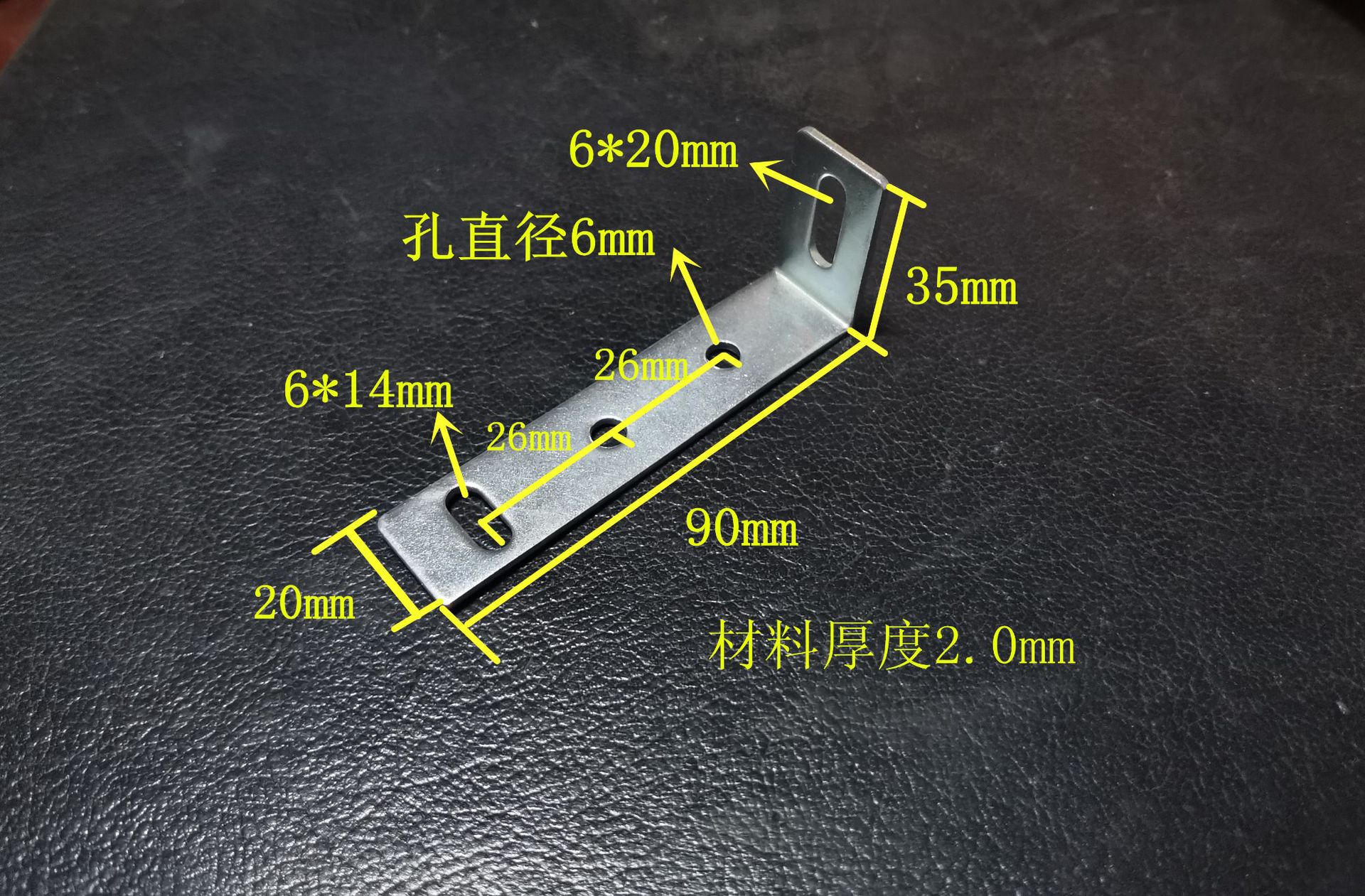 90*35*20角码，床角码，长条孔固定角码，五金角码开模订做