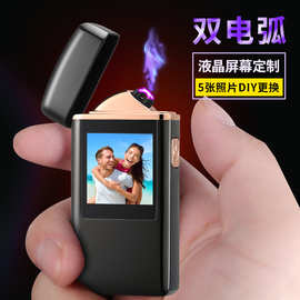 新款USB充电打火机双电弧防风创意正面可自动更换图片厂家批发