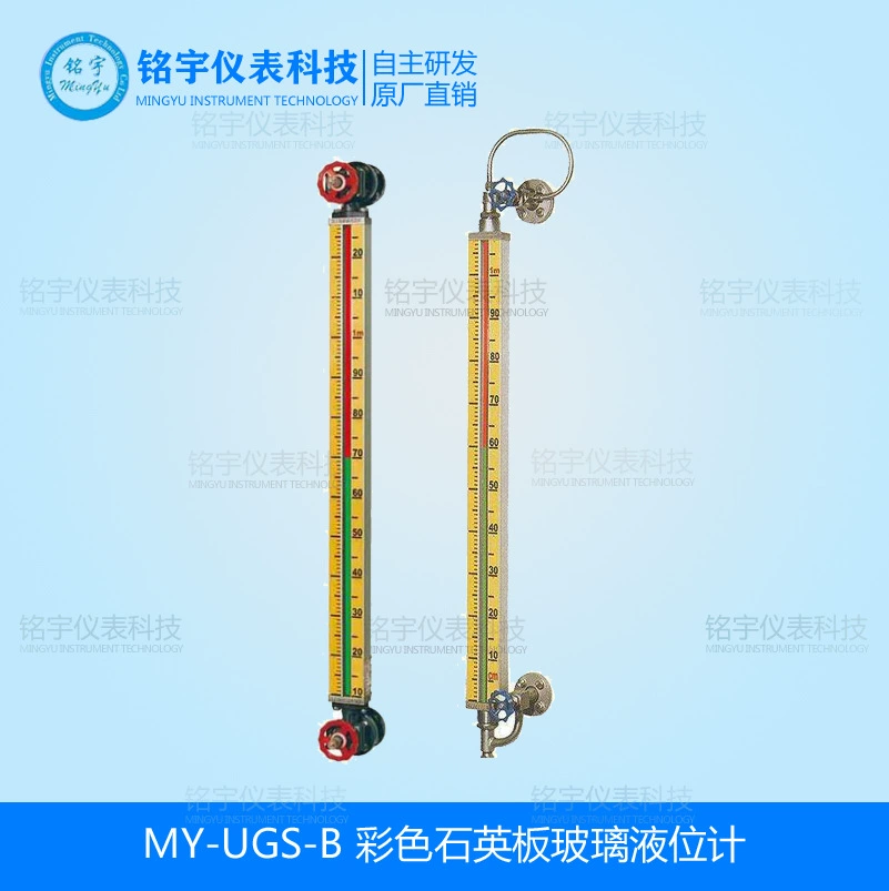 Датчик уровня жидкости из цветного кварцевого стекла