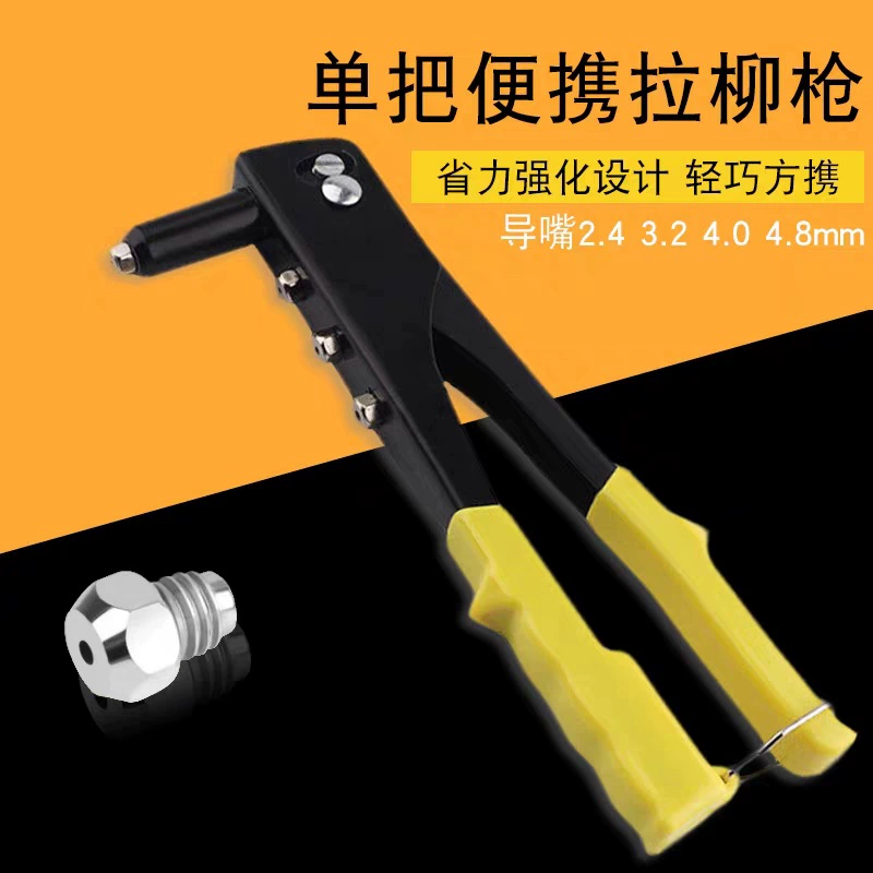 Завод Direct 9,5-дюймовый стержень для вытягивания заклепок с одной ручкой пистолет для заклепок ручной заклепочный станок Одноручный пистолет для гвоздей