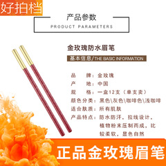 Professional Waterproof Anti-Hairline Rose Gold Eyebrow Pen for Permanent Makeup, Non-Itchy, Non-Fragile, Non-Fading, Long-Lasting Eyebrow Tattoo Pen