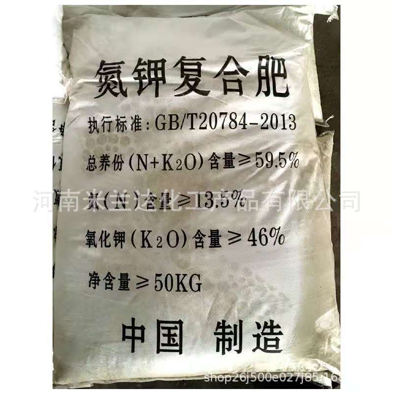 厂家 现货 供应全水溶 复合肥料 氮钾复合肥 水溶肥料 氮钾肥