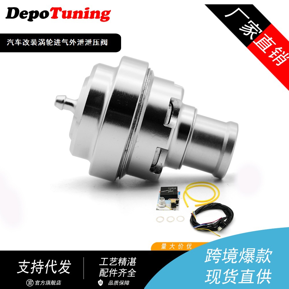 跨境热销 涡轮增压进气外泄压阀  汽车通用改装配件涡轮泄压阀