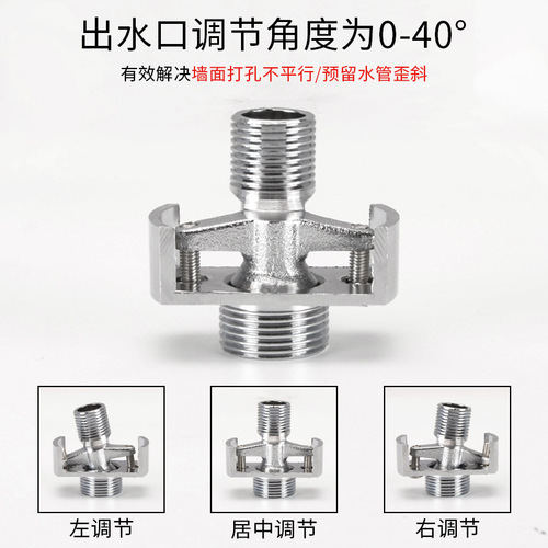 Mixing valve universal curved foot bathroom shower bath hot and cold faucet adjustable all-copper eccentric curved foot