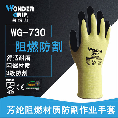 To the force work Gloves quality goods Kevlar cutting Nitrile Coating WG730