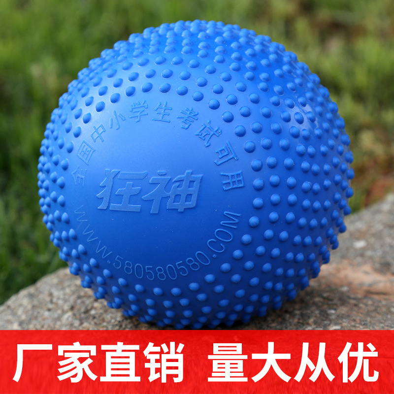 狂神软式充气实心球2公斤中考专用训练橡胶球小学生手握甩球批发|ru