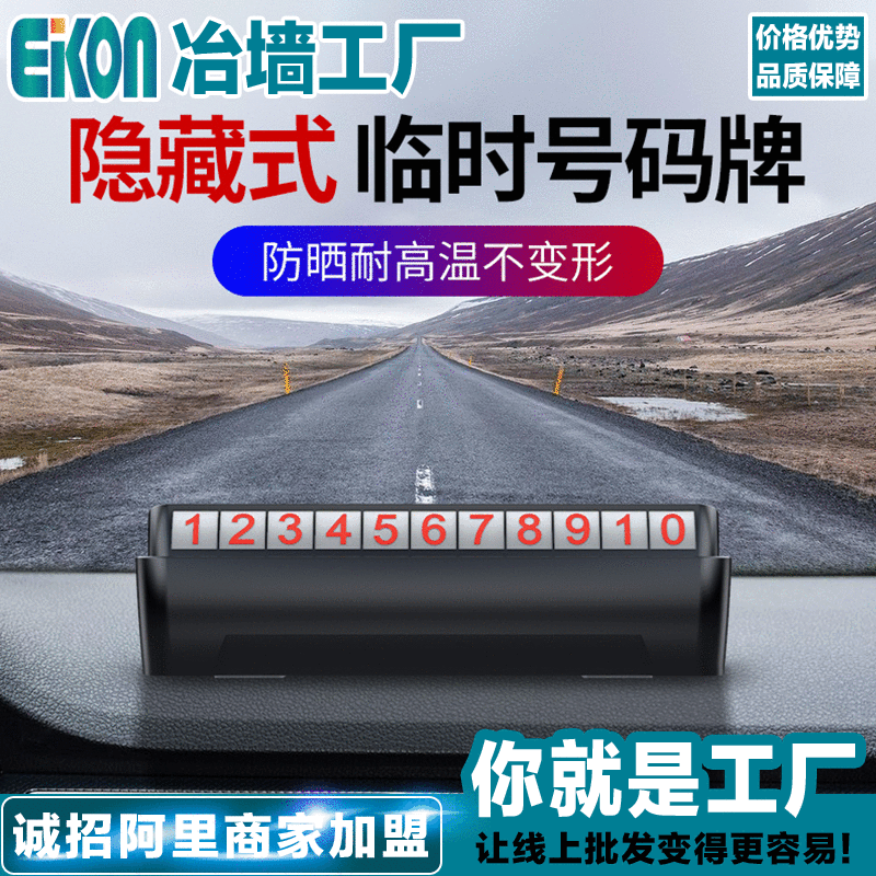 Car Temporary Stop sign hide Plate Parking cards Noctilucent Stop sign vehicle Temporary Parking Number plate