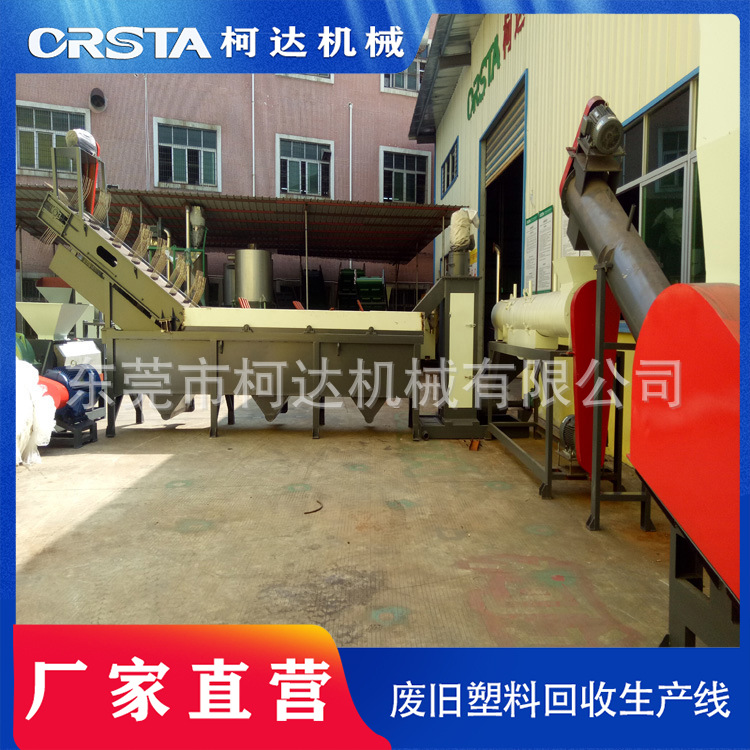 专注出口设备PET瓶破碎清洗回收 | 塑料瓶破碎清洗回收