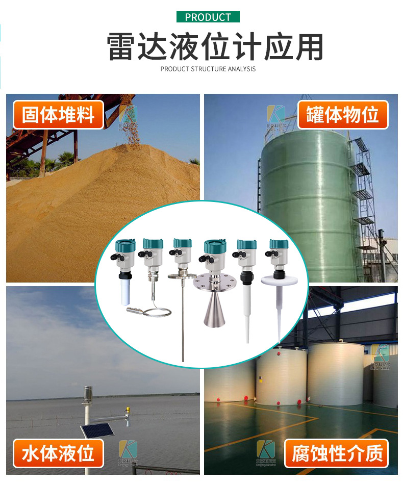 雷达液位计_02.jpg