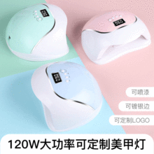 �¿�120W���׵ƹ��ƻ� UV LED˫��Դ�Զ���Ӧָ�׿��ƿ羳���׻�