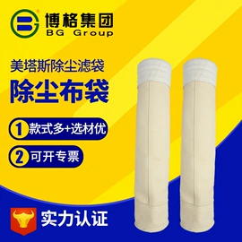 除尘设备配件;滤袋