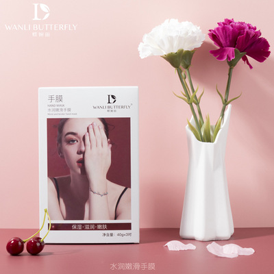 蝶婉丽水润手膜足膜脚膜一次性手套式牛奶精华保湿补水修护护理