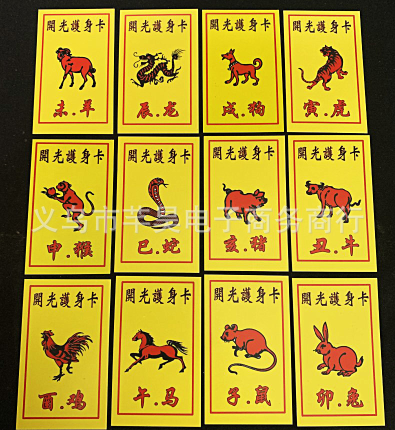 Buddhism Taoism currency Turn on the light Prove 12 Chinese Zodiac Patron saint customized Ping Fu Amulet Peter Jackson's King Kong wholesale
