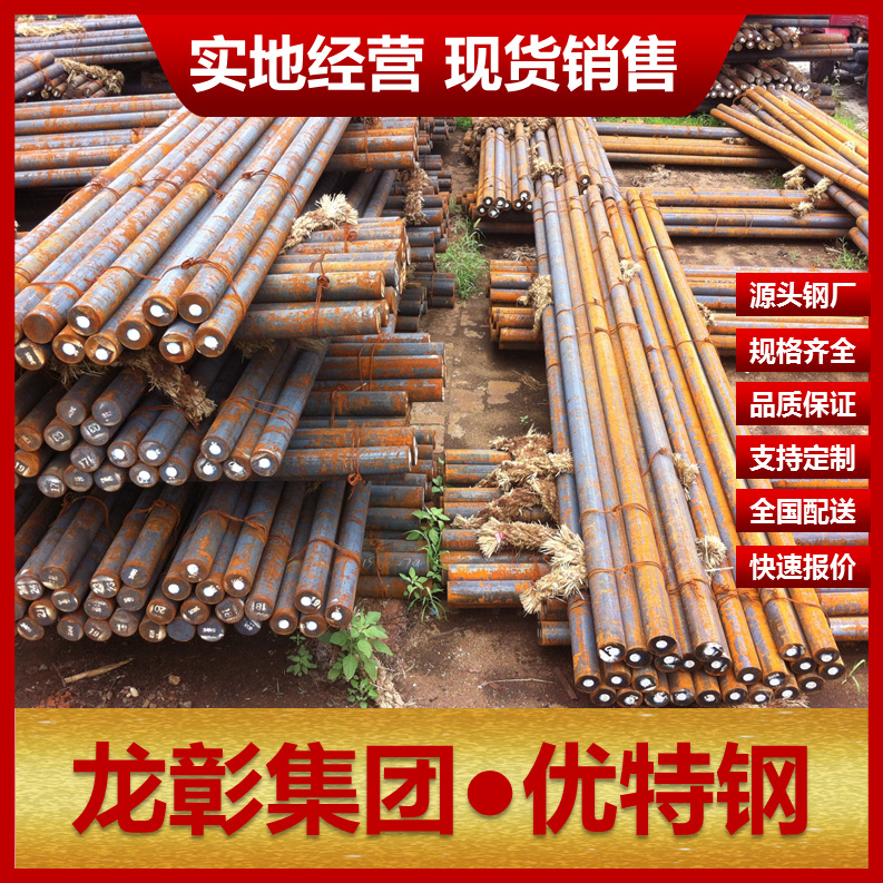 5CrW2Si圆钢合金工具钢具有良好的机械性能 现货批零5CrW2Si圆钢