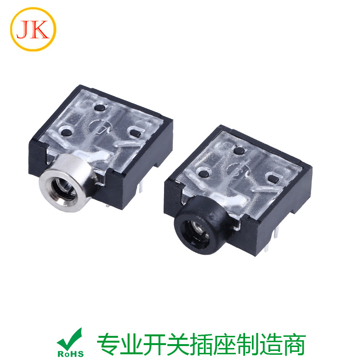 厂家直供2.5孔全黑耳机插座大小对讲机插座胶嘴插座音频插座