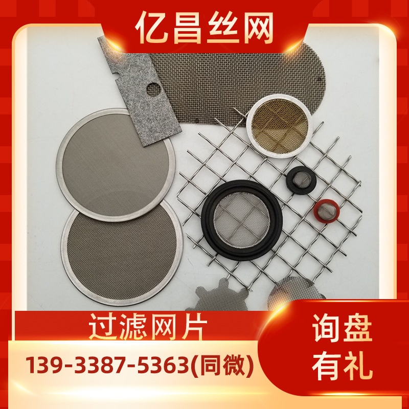 Fe-Cr aluminium alloy Mesh Produce High temperature resistance protect filter Fe-Cr-Al Mesh Manufactor Direct selling