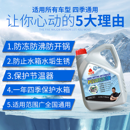 久牛星汽车水箱宝保养用品2L水箱-25℃防冻剂水箱冷却汽车防冻液