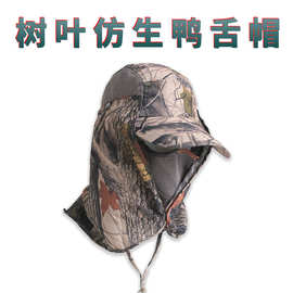 户外CS伪装帽树叶丛林鸭舌帽速干帽透气遮阳帽