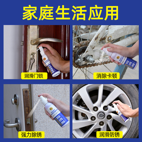 Multifunctional rust remover, anti-rust lubricant, screw loosening, lock core hinge, metal machine repair, rust cleaning and rust removal spirit