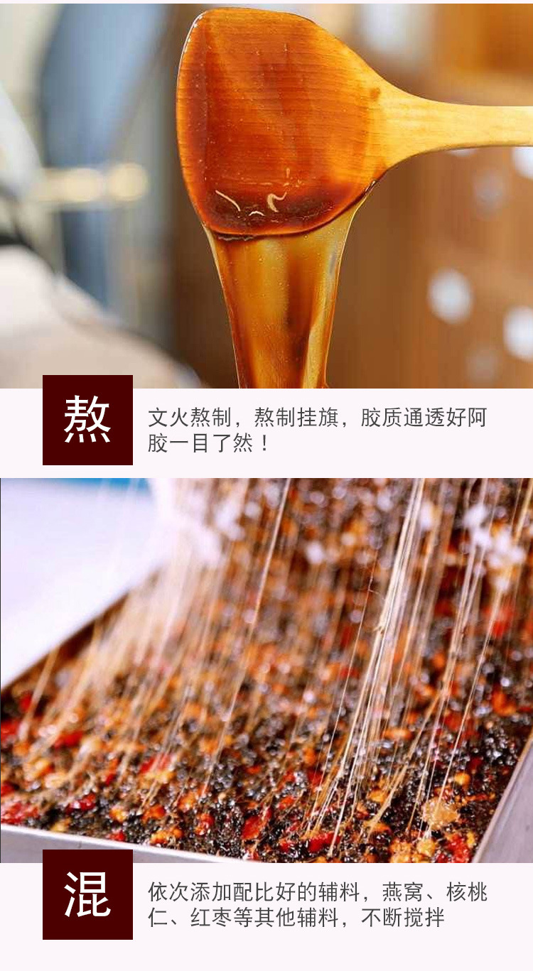 燕窝阿胶固元糕详情设计-拷贝_11