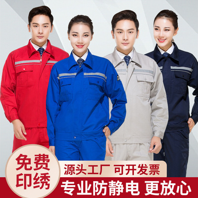 防静电工作服套装男春秋生物制药电子化工食品燃气石油劳保服定做|ru