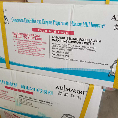 formulation Emulsification Enzyme wholesale Food grade Baking ingredients Improver bread Steamed buns Steamed stuffed bun A snack