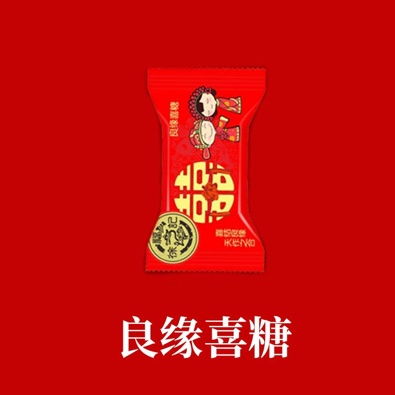 Подарочный набор конфет Xu Fuji на свадьбу 500 г, ассорти много вкусов, свадебные конфеты оптом, перекус повседневный
