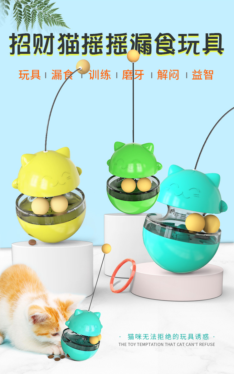 招财猫漏食球天猫详情_01