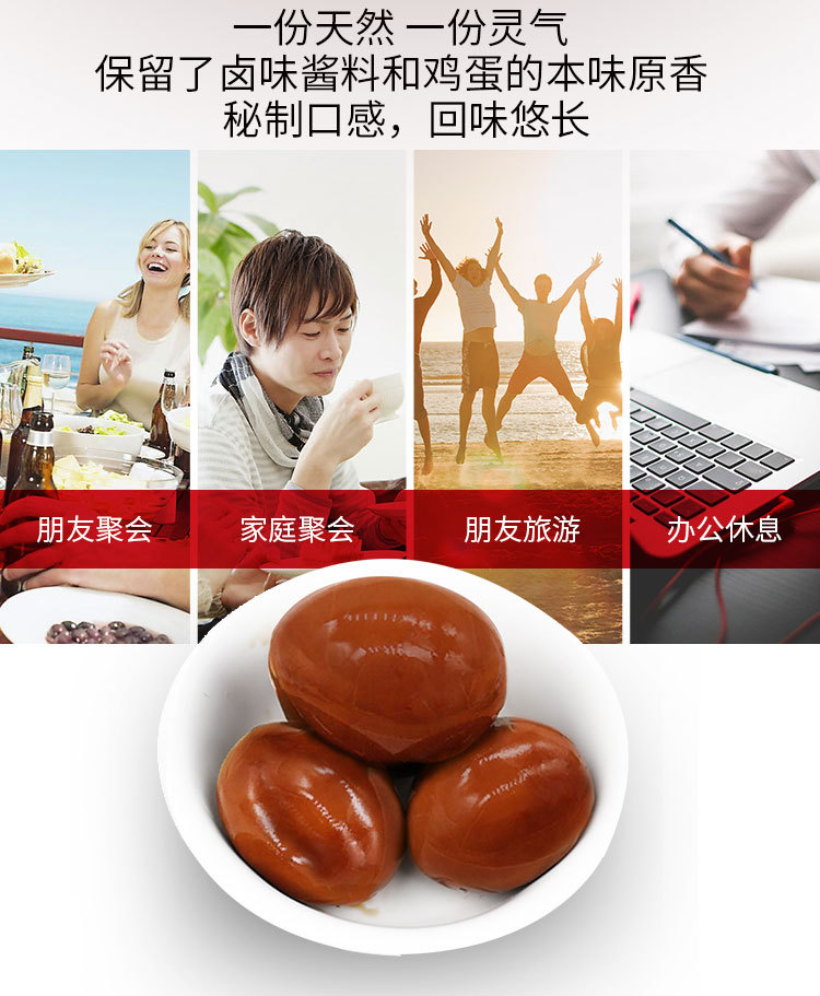 老板卤蛋详情_07