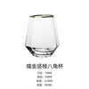 Creative tracing the gold -edge octagonal crystal glass whiskey glass home cold drink water cup foreign wine cocktail glass