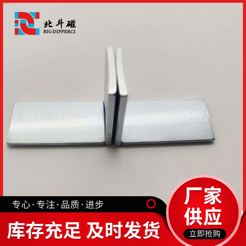厂家定制 电动车电机 磁钢稀土磁铁永磁铁 钕铁硼40SH