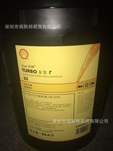 Shell Turbo S4 GX 32 ƶ౦S4GX32ֻ/͸ƽ