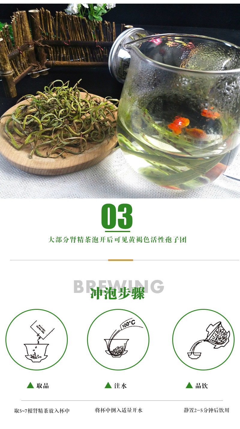 Changbai Mountain Shen Jing Cao Herbal Tea 50g Dried Herb for Autumn Winter Wellness preparation