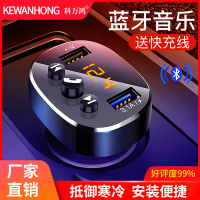 new pattern Cross border vehicle MP3 player multi-function Bluetooth receiver music automobile The cigarette lighter Charger