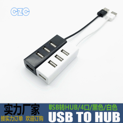 Factory Wholesale USB2.0 Brancher HUB Hub Extended 4 USB Small row Brancher 4HUB