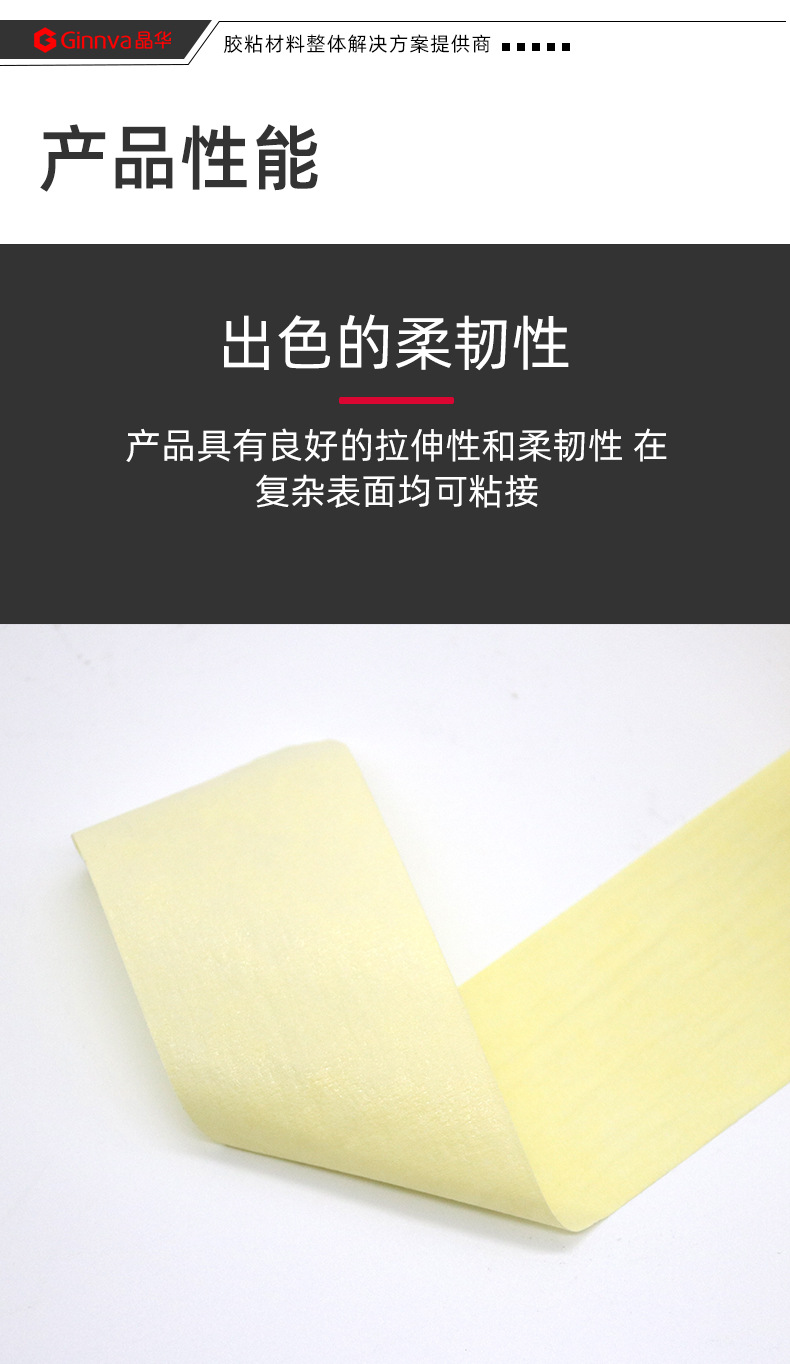美纹纸胶带-50米-江苏店_05.jpg