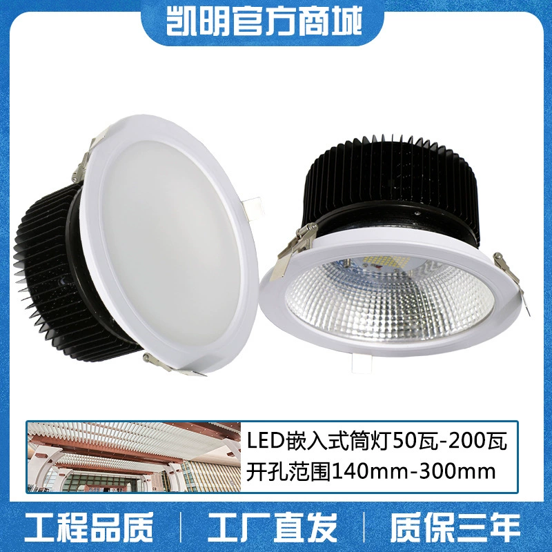 LED built-in ceiling light, 10v, 50W, 80W, 150W