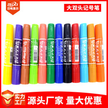 12色套裝 油性筆大雙頭記號筆廣告筆POP專用筆彩色大頭筆馬克筆