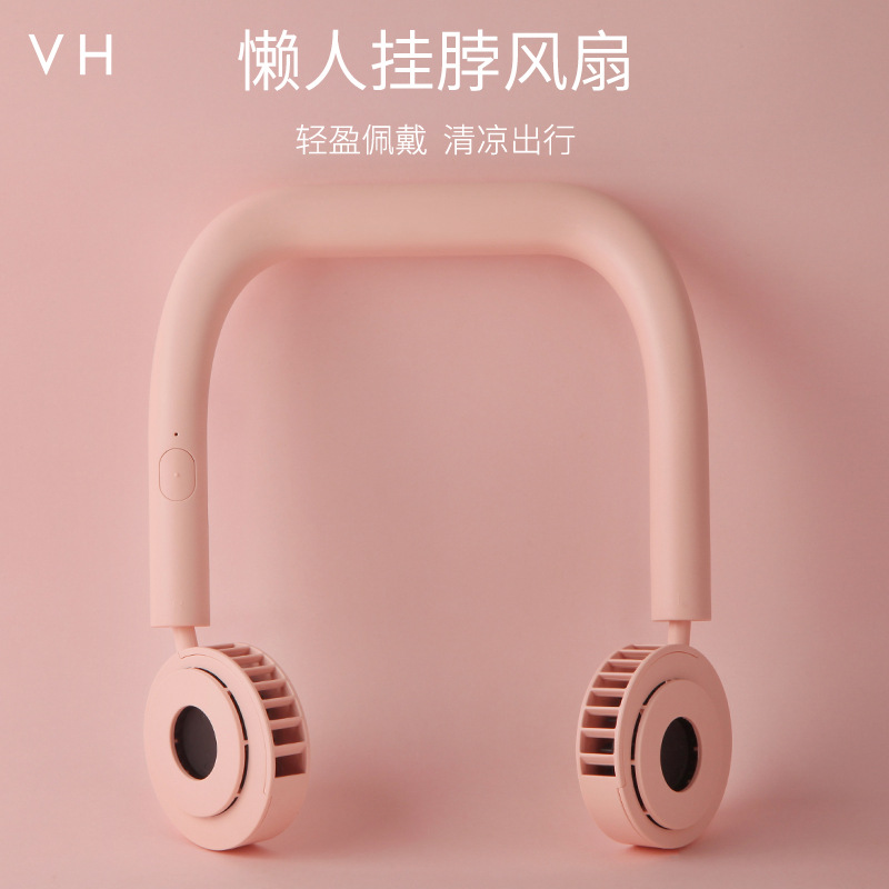 VH廠家直供無葉挂脖風扇現代簡約創意2021新款小風扇貨源專屬LOGO