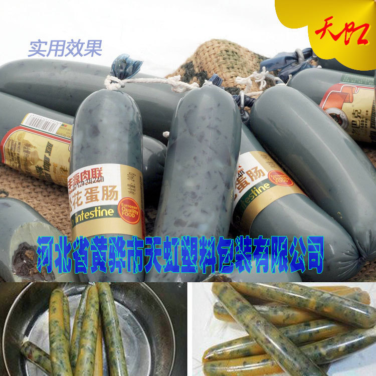 松花肠 塑料 肠衣 尼龙肠衣 高阻隔塑料肠衣 大红肠衣