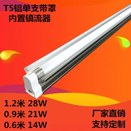 LED日光灯;支架;紫外线灯