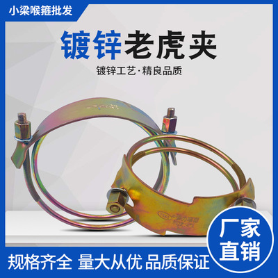 老虎夹镀彩锌喉箍强力卡箍重型管夹通风管道水管抱箍一个也包邮|ru