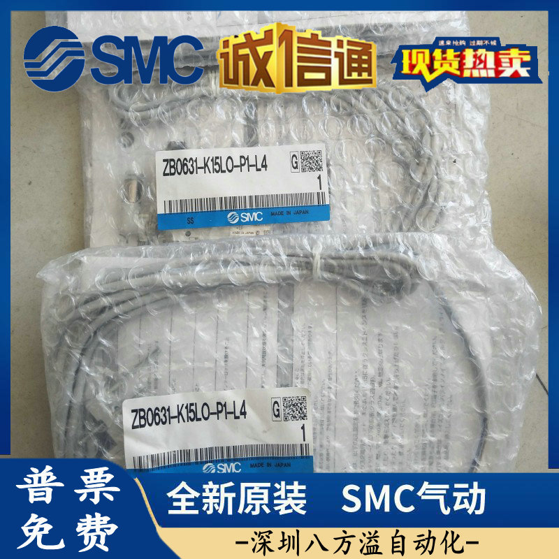 ZB0631-K15LO-P1-L4全新原装日本进口SMC真空发生器想8现货特价