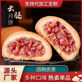 传统糕点;玉米;月饼