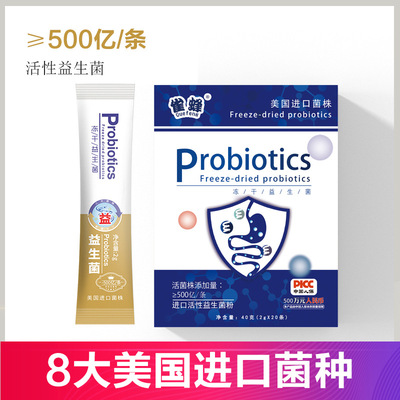 雀蜂益生菌冻干粉儿童成人铁锌钙粉 20条/盒支持|ru