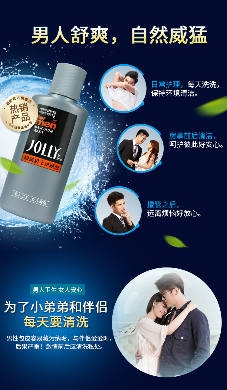 男娇手机优化(改完_05