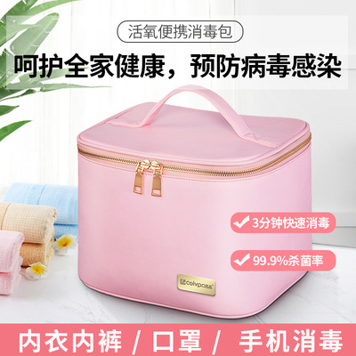 Lui Virus Epidemic Virus Oxygen sterilization disinfect Underwear Underwear Mask Sterilization pouch disinfect