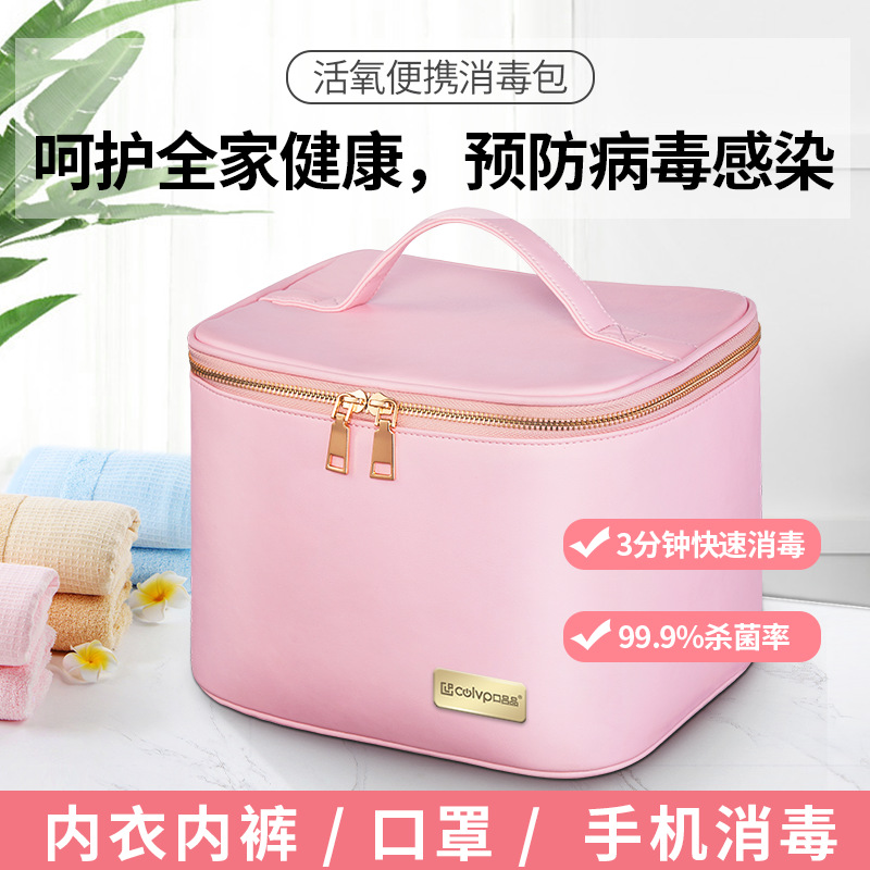 Lui Virus Epidemic Virus Oxygen sterilization disinfect Underwear Underwear Mask Sterilization pouch disinfect