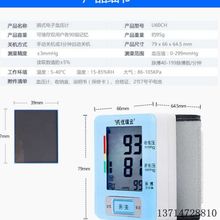 U60CH优瑞云FDA外贸血压计大屏臂式血压计OEM代工亚马逊跨境电商