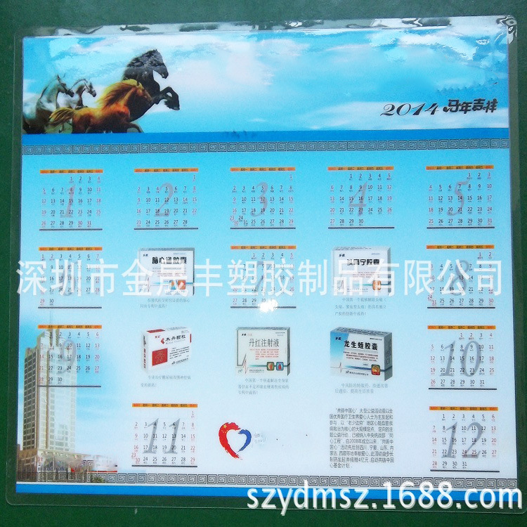 软胶水晶透明PVC医药公司桌垫培训机构讲学广告宣传PP桌墊赠品厂